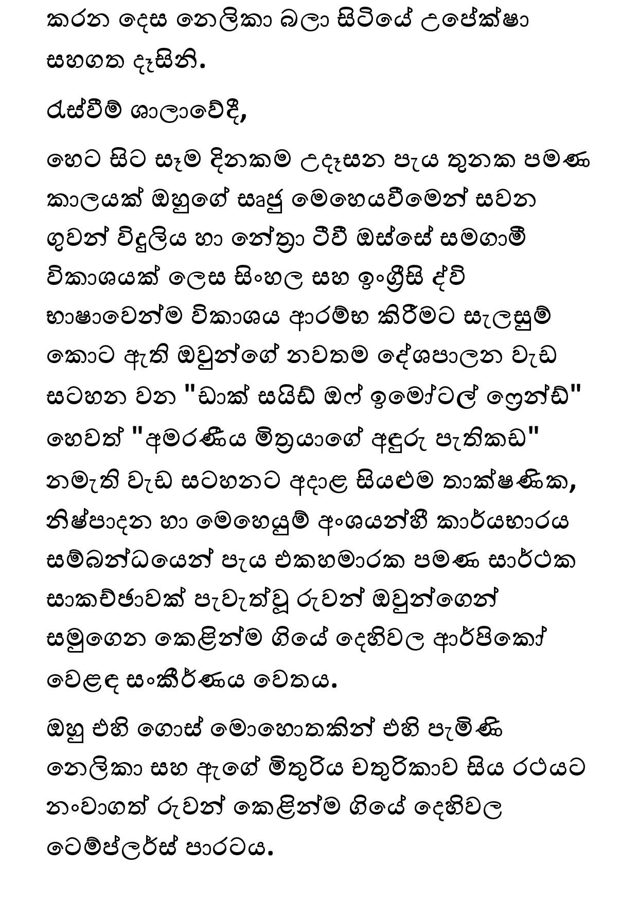 Keli Madala 79 page 012 walkatha5 Official Sinhala Wal Katha සිංහල වල් කතා